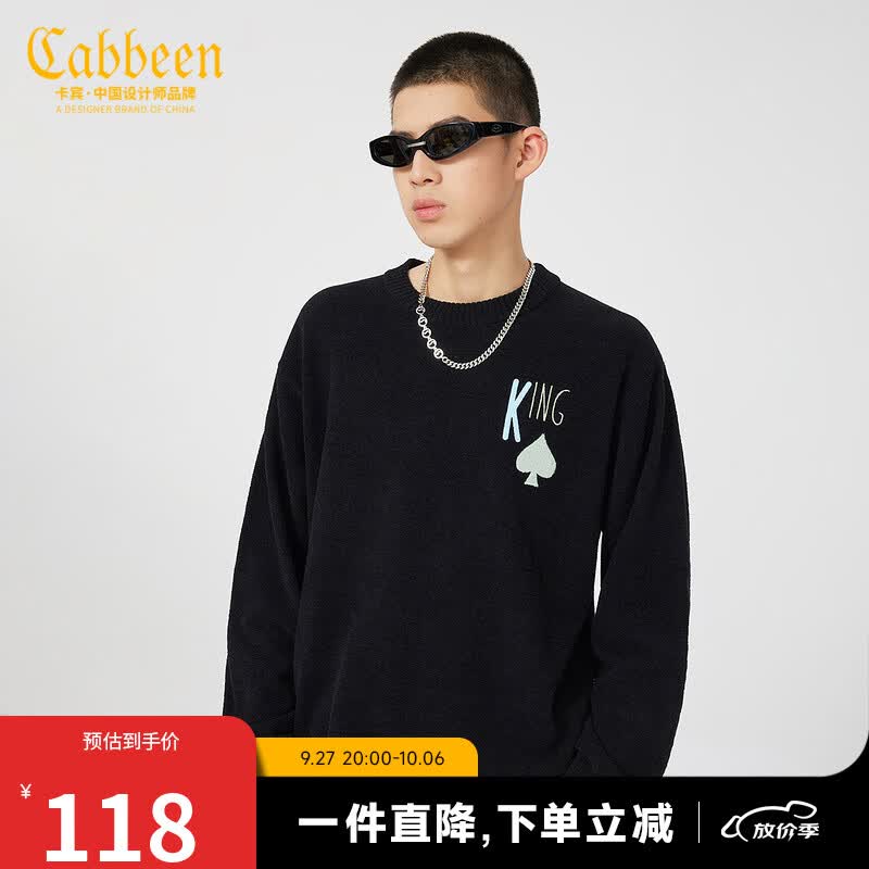 CABBEEN卡宾毛衣男冬季 男款长袖圆领男士慵懒风潮流新款针织衫套头打底衫 煤黑色01 50/175/L属于什么档次？