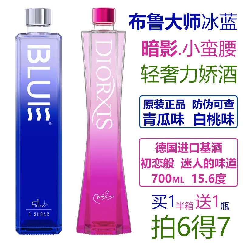 曜影小蛮腰正品曜影小蛮腰轻奢力娇酒布鲁大师冰蓝利口酒动力苏打鸡尾酒基酒 小蛮腰白桃味-700ml*1瓶