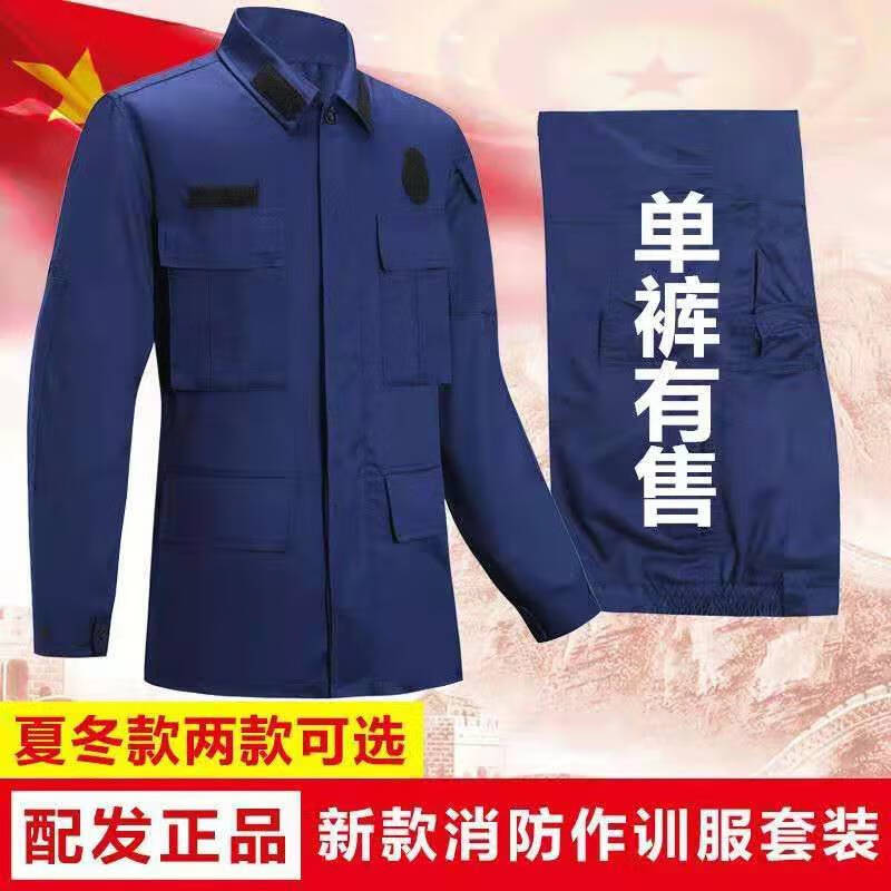 歌珀尼消防员体能服长袖蓝色冬季训练服套装火蓝夏作训服新款工作服