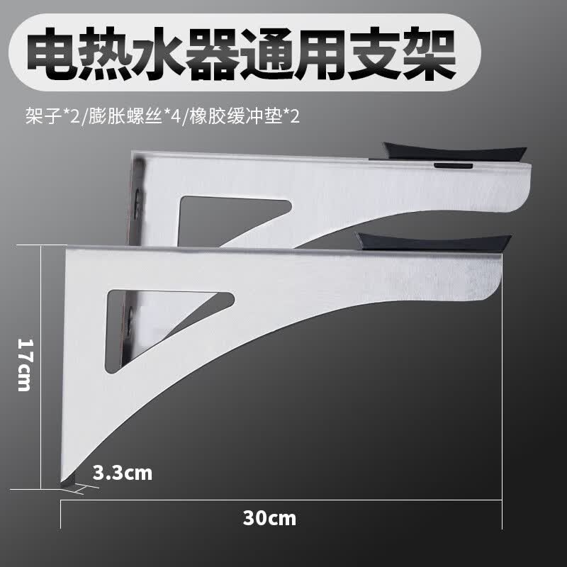 支架通用加厚架子空心墙固定电热水器不锈钢支撑架托架 热水器支架s36