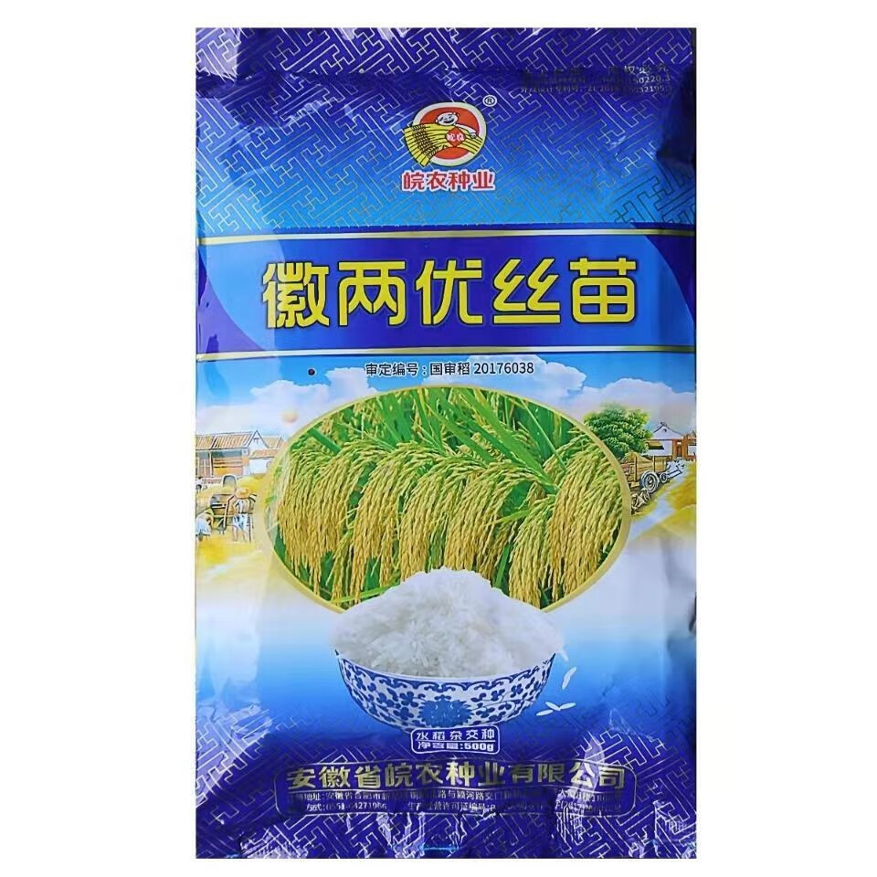 花嫁衣高产水稻种子 徽两优丝苗 抗倒抗病高产丝苗米 杂交稻谷种