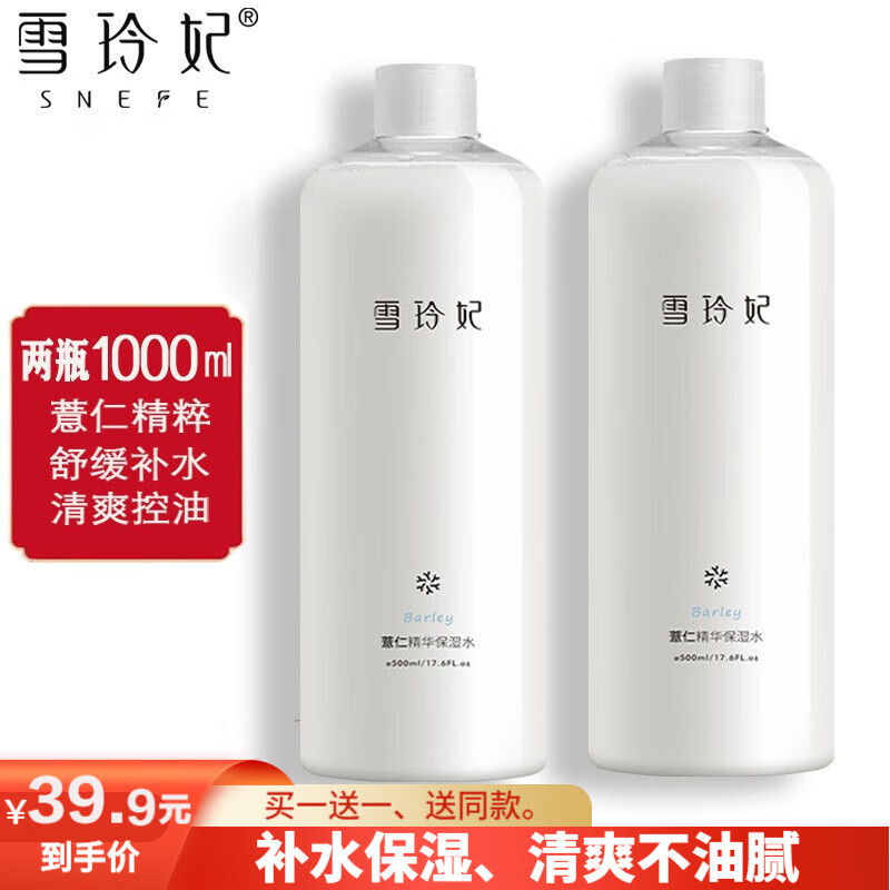 爽肤水化妆水电商最低价查询方法|爽肤水化妆水价格历史