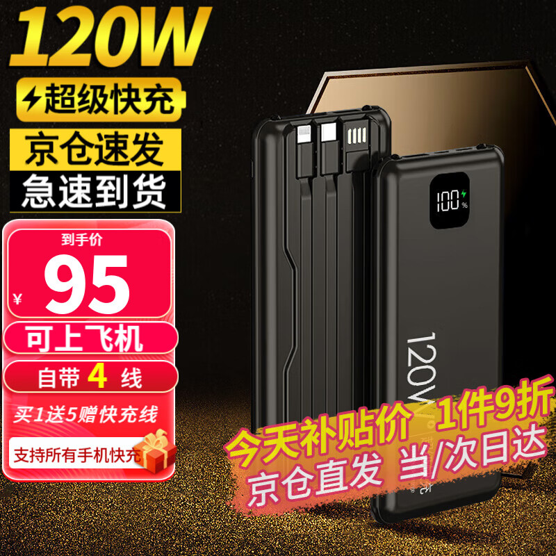 怎么查京东移动电源历史价格查询|移动电源价格比较