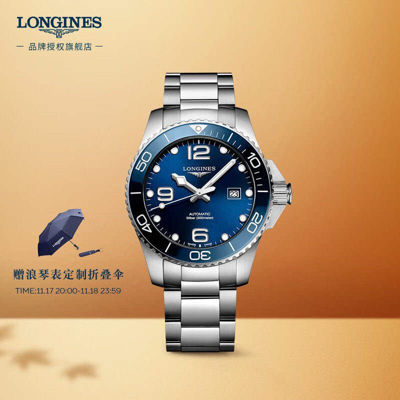 浪琴（LONGINES）彭于晏推荐 瑞士手表 康卡斯潜水系列 机械钢带男表L37824966