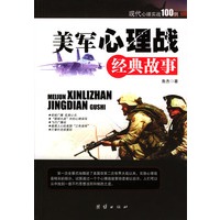 美军心理战经典故事 鲁杰【正版好书，下单速发】