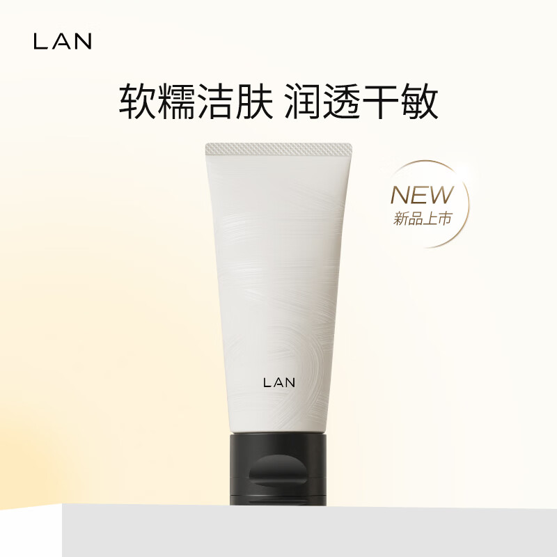 蘭（LAN）兰糯米洗面奶男女氨基酸洁面  温和清洁舒缓节日礼物100g 