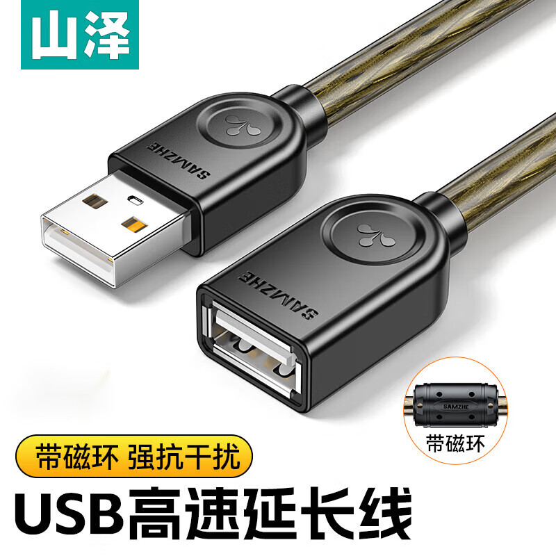 ɽ�� USB�ӳ��� USB����ĸ ���ٴ������������� ����U�������̴�ӡ��������������ӳ�ת���� USB2.0 ��׼��������͸���� 2��