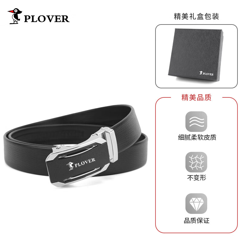 plover皮带男士自动扣商务腰带gd92ak91-da-b2