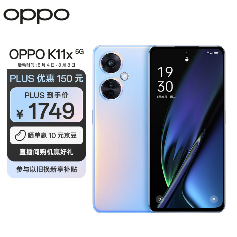 OPPO K11x 12GB+256GB 珠光 1亿超清影像 超大内存 长寿版 67W 超级闪充 120Hz 高帧竞速屏  5G手机怎么看?