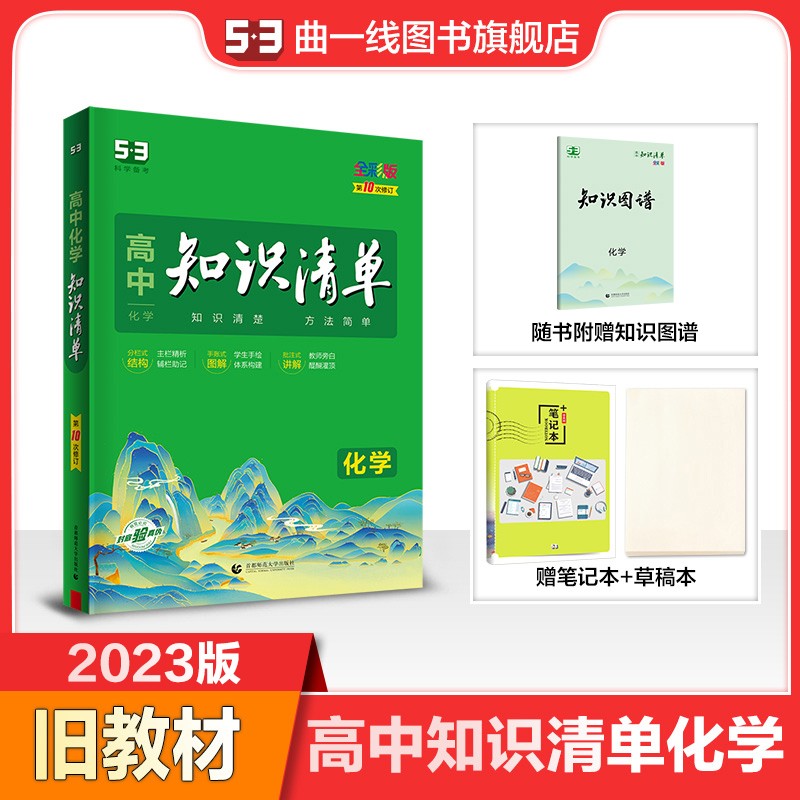查高中通用最低价格用什么软件|高中通用价格比较