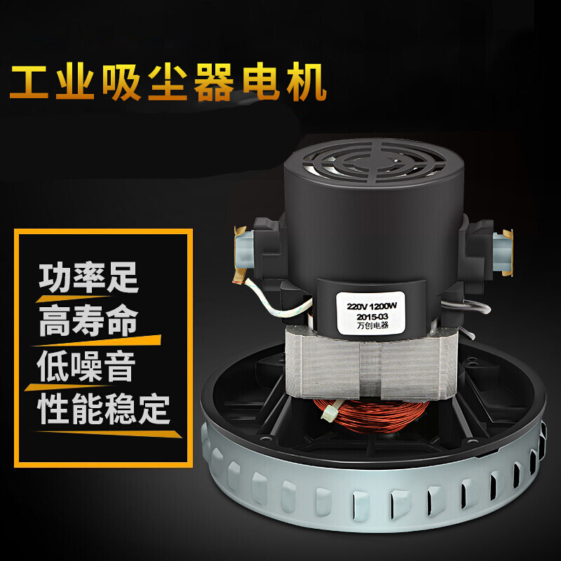 适配杰诺吸尘器电机配件jn502/v2z-p25-b2 gs-p25通用马达1200w