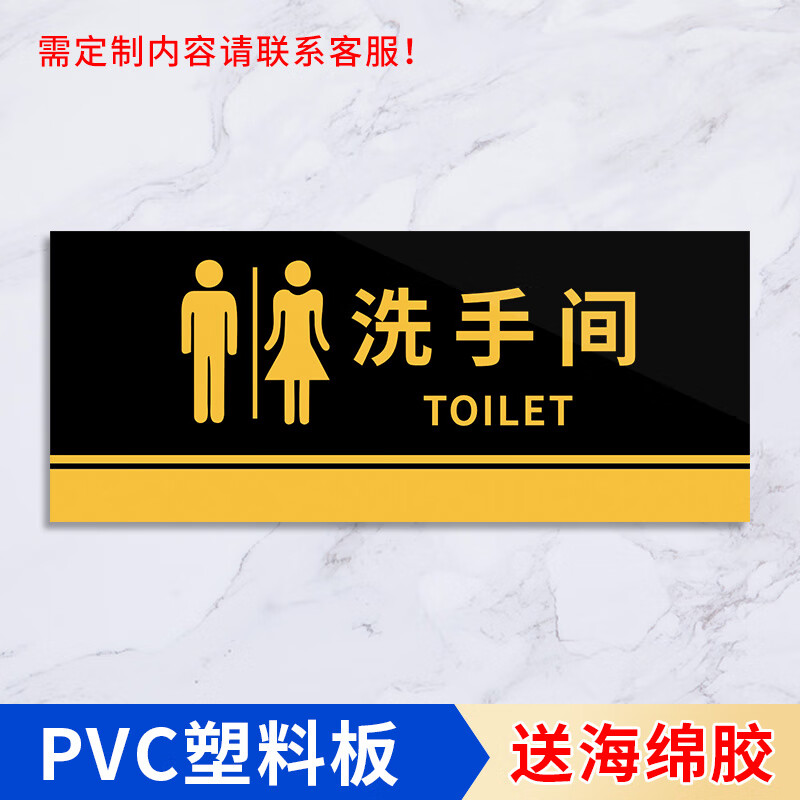 高墟洗手间提示牌男女洗手间门牌标志牌厕所标识牌wc温馨提示牌座便蹲