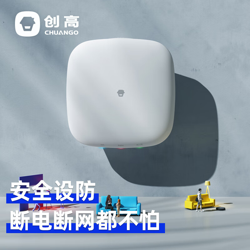 创高（CHUANGO） 家用WiFi/4G智能报警器无线红外线门窗防盗器家庭安防