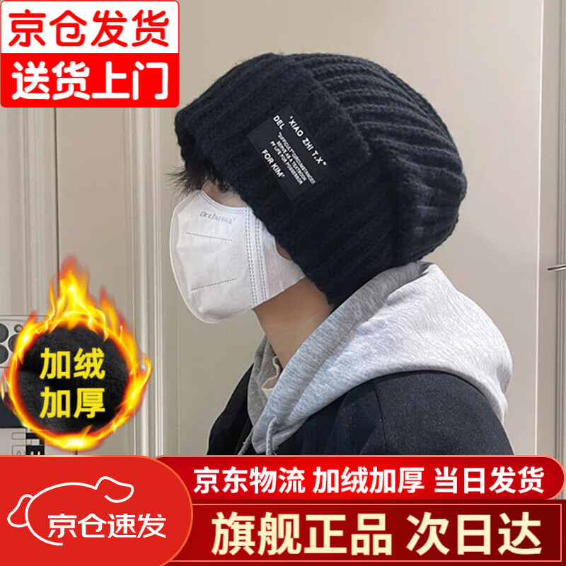 目丸帽子男士秋冬季毛线帽加绒保暖百搭冷帽宽松大头围显脸小针织帽男 黑色【加绒加厚】