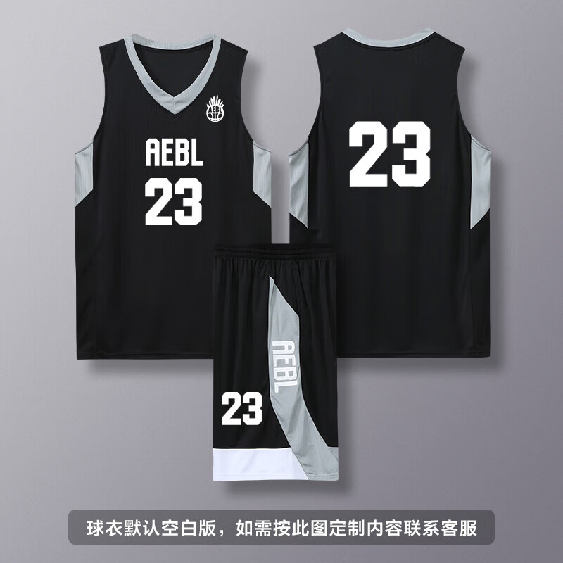 吉兴久2023新款篮球服套装男定制比赛队服学生运动训练服背心球衣印字