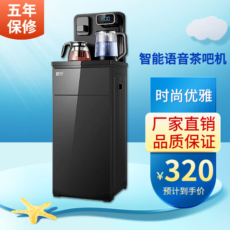 自玺小爱智能语音茶吧机立式全自动饮水机冷热多功能家用下置装水桶烧水壶一体 土豪金 彩屏双显 语音款遥控 防烫壶 制冷加热保温款怎么样,好用不?