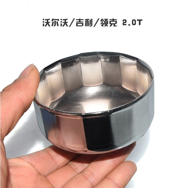 旭杉斯适配吉利缤越领克01 02 03 20t专用机油滤芯扳手拆装工具套筒