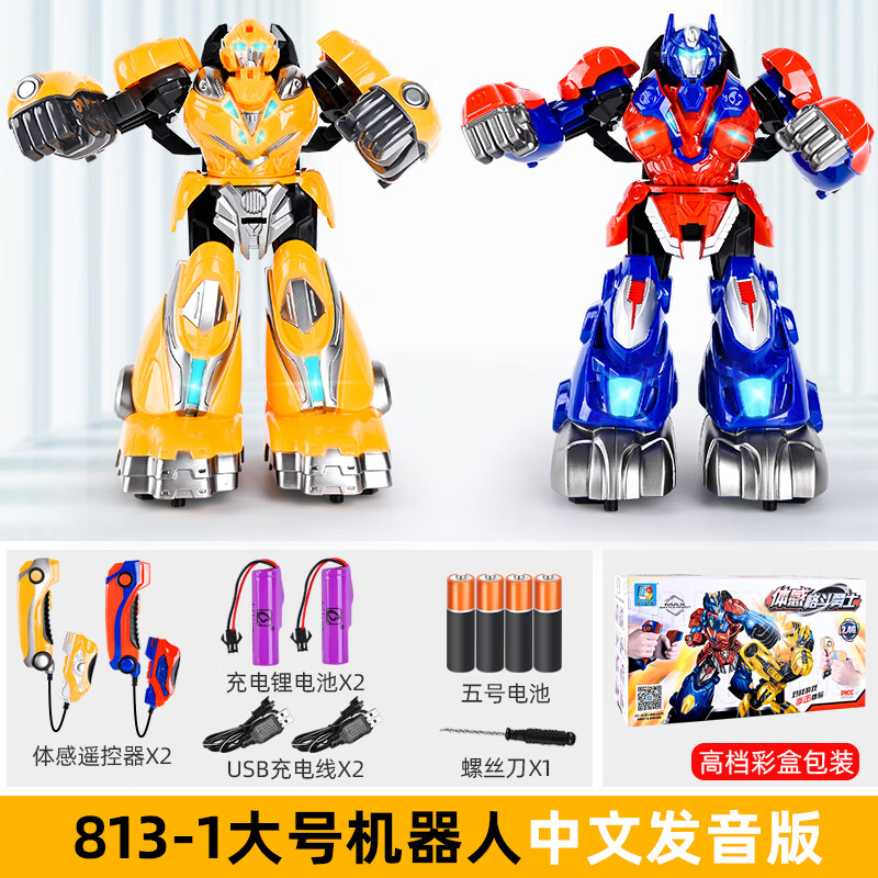 岚束(lanshu)机灵小匠格斗机器人 遥控机器人男生格斗对战6-3生日礼物