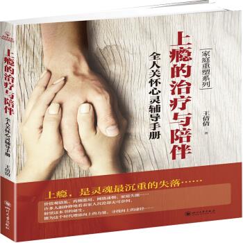 上瘾的治疗与陪伴