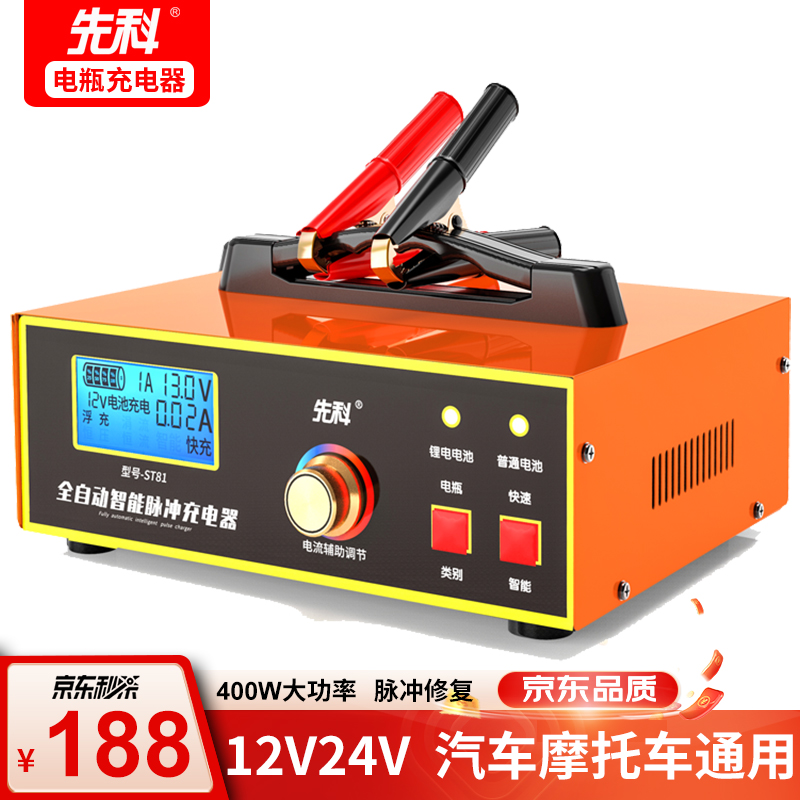 全面解析曝光先科ST81汽车电瓶充电器评价怎样？谁熟悉呀