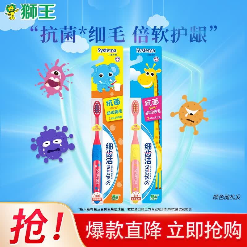 狮王（Lion）LION狮王细齿洁抗菌软毛儿童套装 小巧刷头双重适齿植毛 颜色随机 2岁以上儿童牙刷*2高性价比高么？