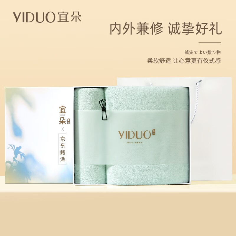 宜朵(yiduo yiduo宜朵浴巾厂家直送毛巾礼盒装伴手礼套装高档定制