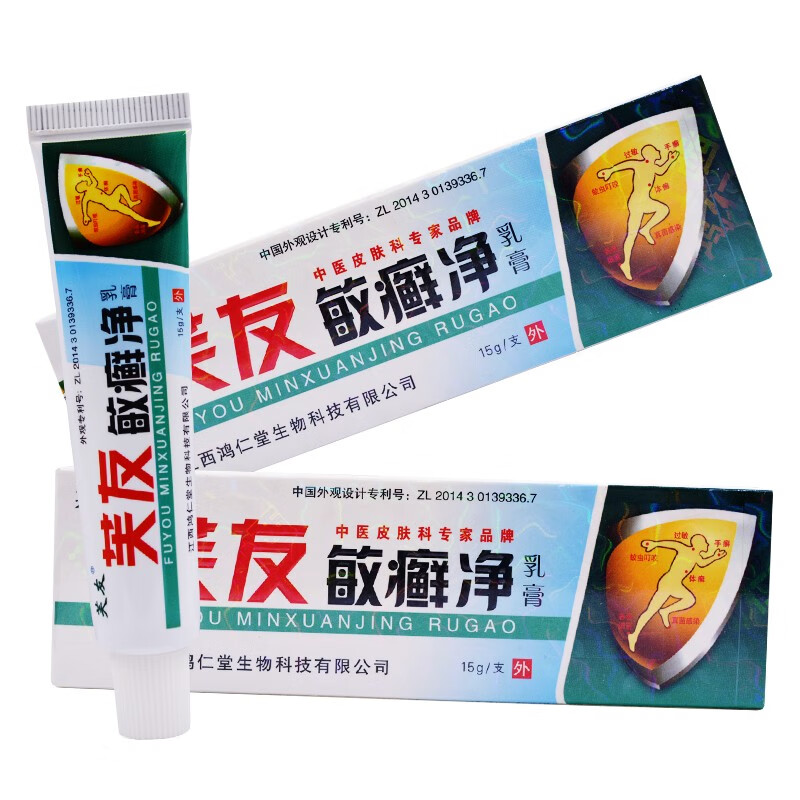 芙友敏癣净乳膏芙友敏鲜净软膏 敏鲜净软膏