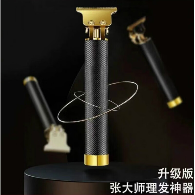 张大师理发器电动理发器自己家用充电剃头电推剪静音电视