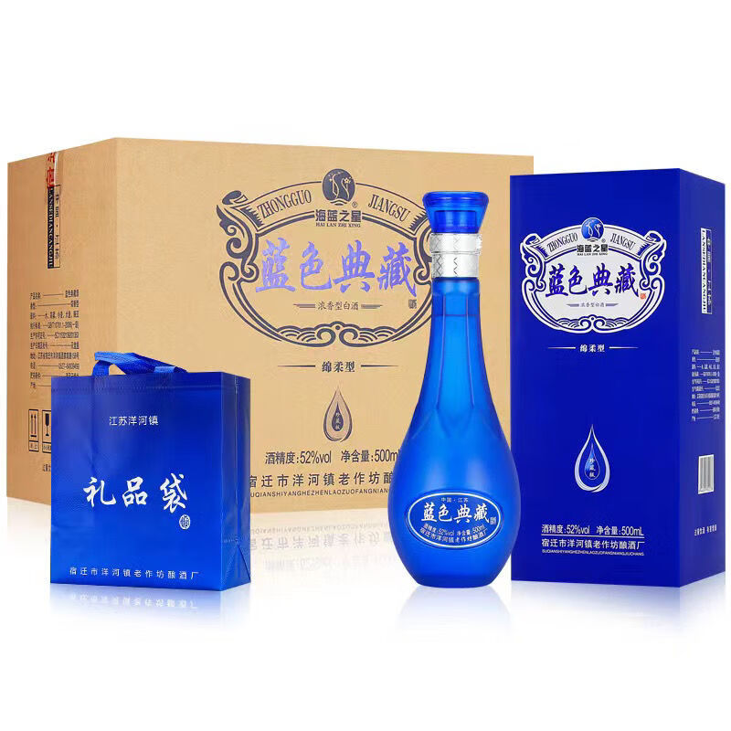 蓝色典藏 洋·河镇海蓝之星蓝色典藏52度浓香型白酒500ml*6瓶整箱 1箱