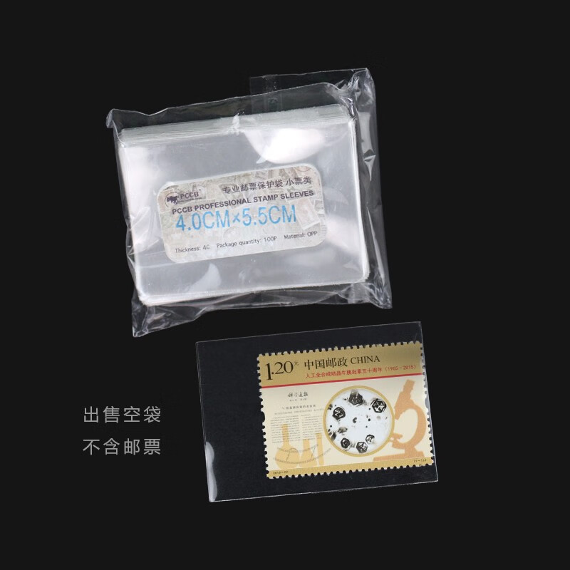 明泰 护邮袋小票四方连邮票保护袋集邮平口袋一包/100张 小票袋 (4.0x5.5cm)