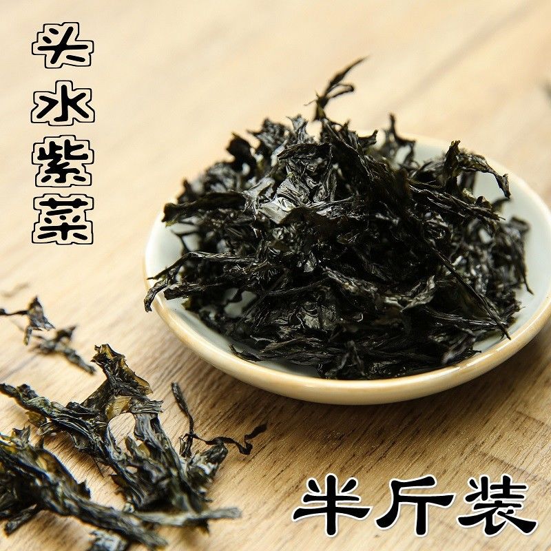 禾澹紫菜干货潮汕特产家用煮汤烹饪无盐无沙新鲜头水紫菜干 250g 头水
