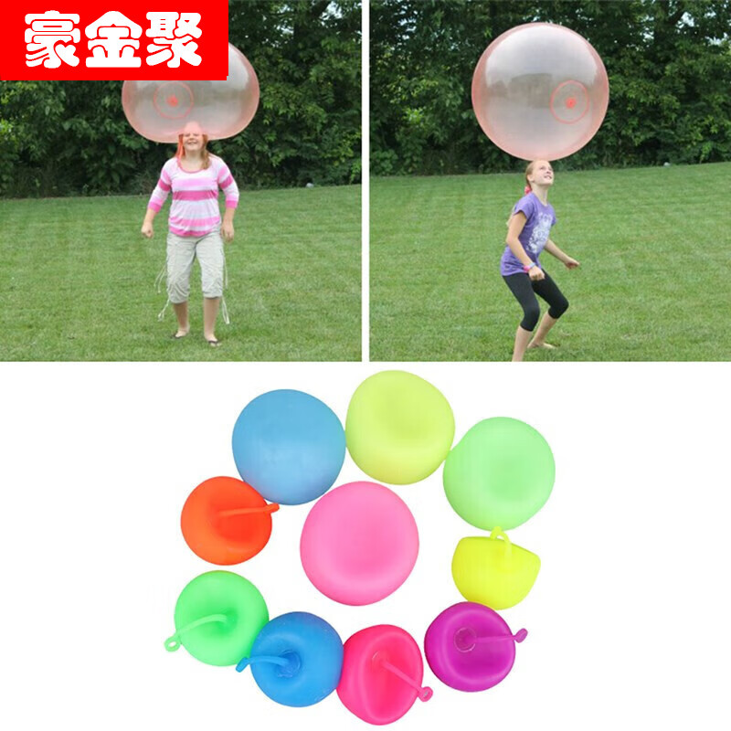 豪金聚注水气球 可注水不破气球 充气泡泡球超大水球 拍拍球吹气球玩具 粉色充气直径（70cm）