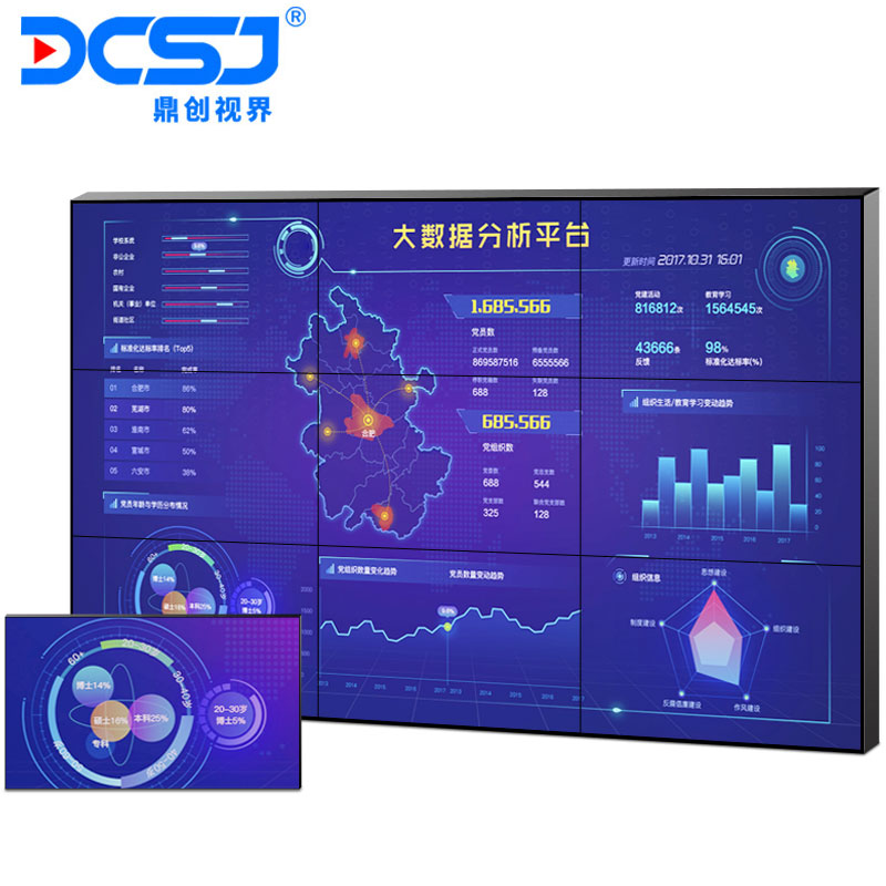 鼎创视界（DCSJ）京东方面板65英寸4K高清 液晶拼接屏 安防 监控视频 会议显示器 大屏幕电视墙