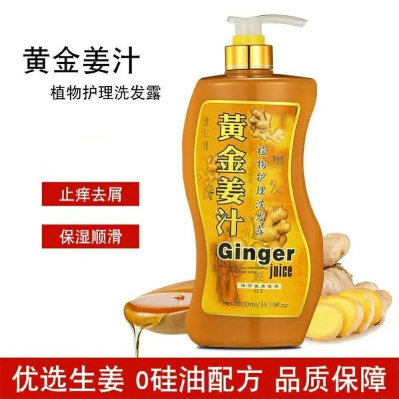 韩泊莉官方黄金姜汁洗发水姜王无硅油生姜控油男女士洗发露黄金姜