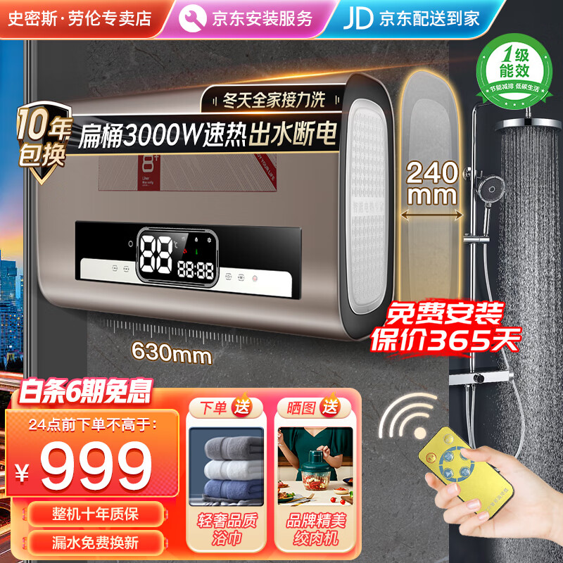电热水器历史价格查询软件|电热水器价格比较
