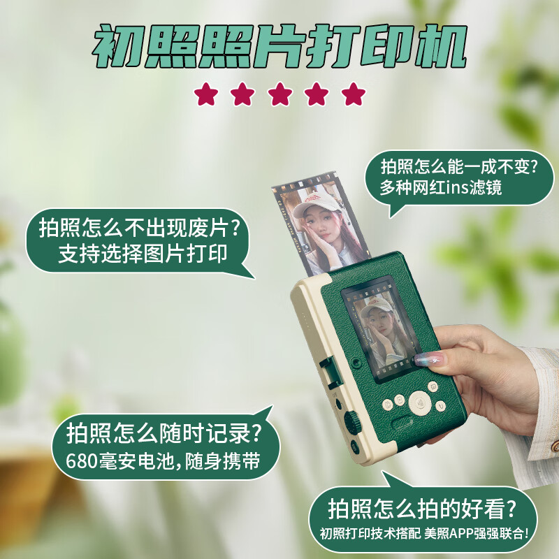 紫雨（PURAIN）拍立得照相机口袋照片打印机证件照手机照片打印迷你无线彩色照片便携式冲洗可打印  拍立得相纸20张【单独相纸不含拍立得】