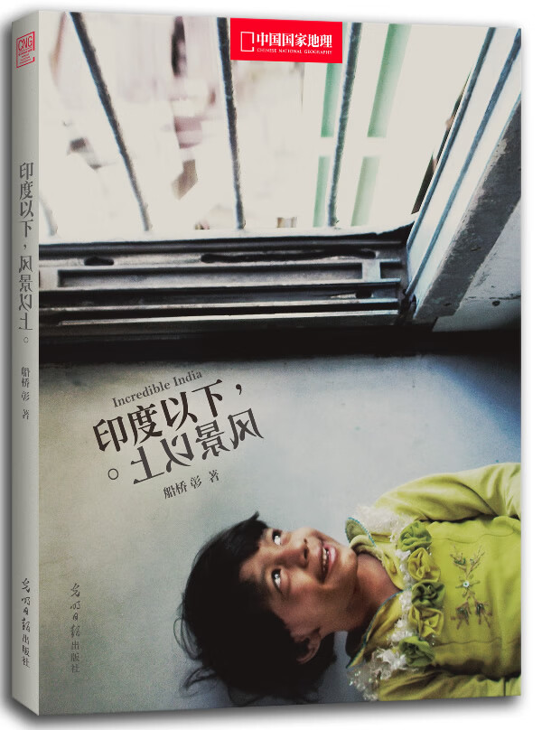 以下，风景以上