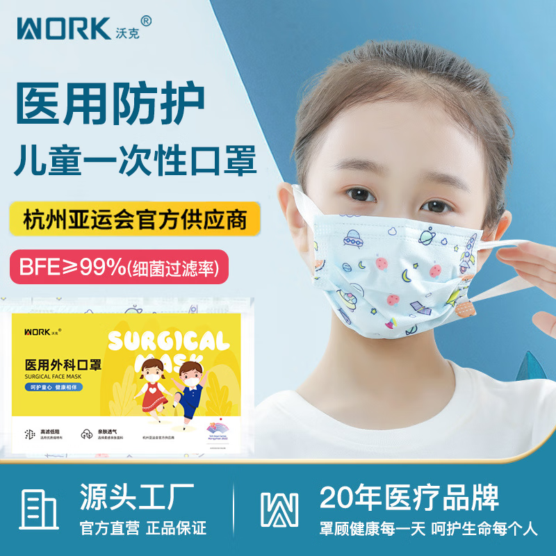 乐贝净【独立包装】沃克 儿童3D立体扣罩卡通可爱宝宝一次性防护用品4-12岁男女童小孩卡通扣罩 儿童款50个