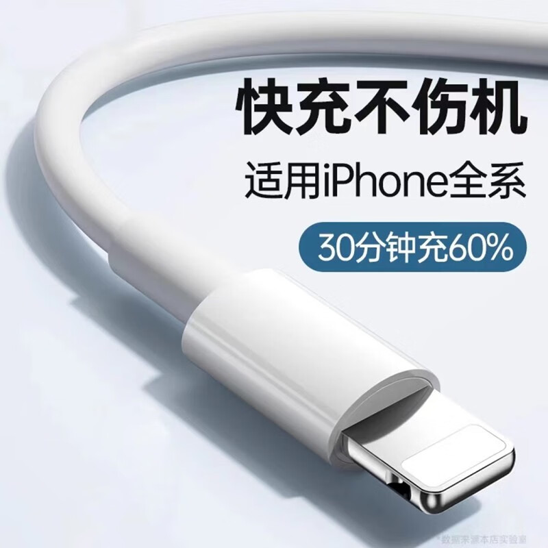 登谷登谷 数据线快充手机充电线 适用苹iPhone14/13promax/12/11/Xs/SR/8/iPad车载 1米苹果充电线-精选优惠专栏-全利兔-实时优惠快报