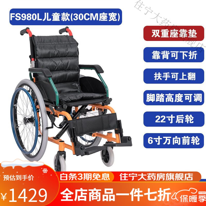 佛山轮椅 东方儿童轮椅手动超轻可折叠残疾病人旅游四轮轻便小型代步