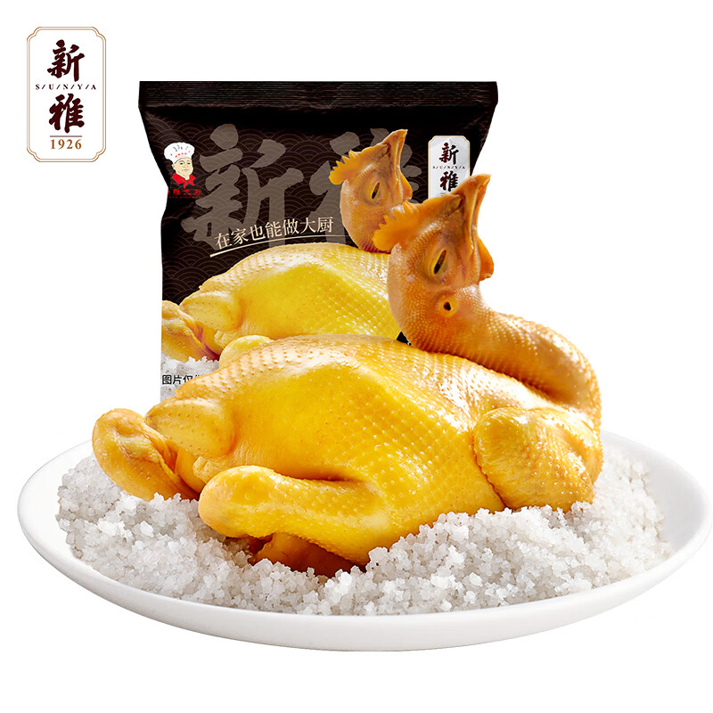 新雅正宗盐焗鸡700g整只熟食咸香冷冻半成品速食熟食美味手撕鸡凉菜 盐焗鸡700g*2只