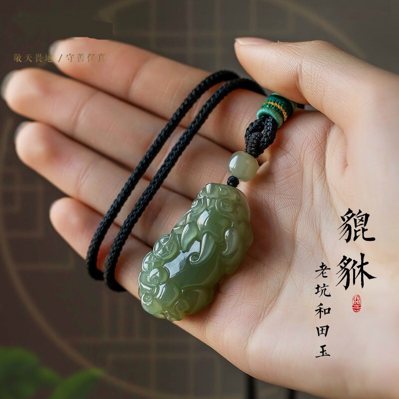金石通 天然老坑料 和田玉旺财貔貅吊坠男 项链挂件女 高档玉石玉佩饰