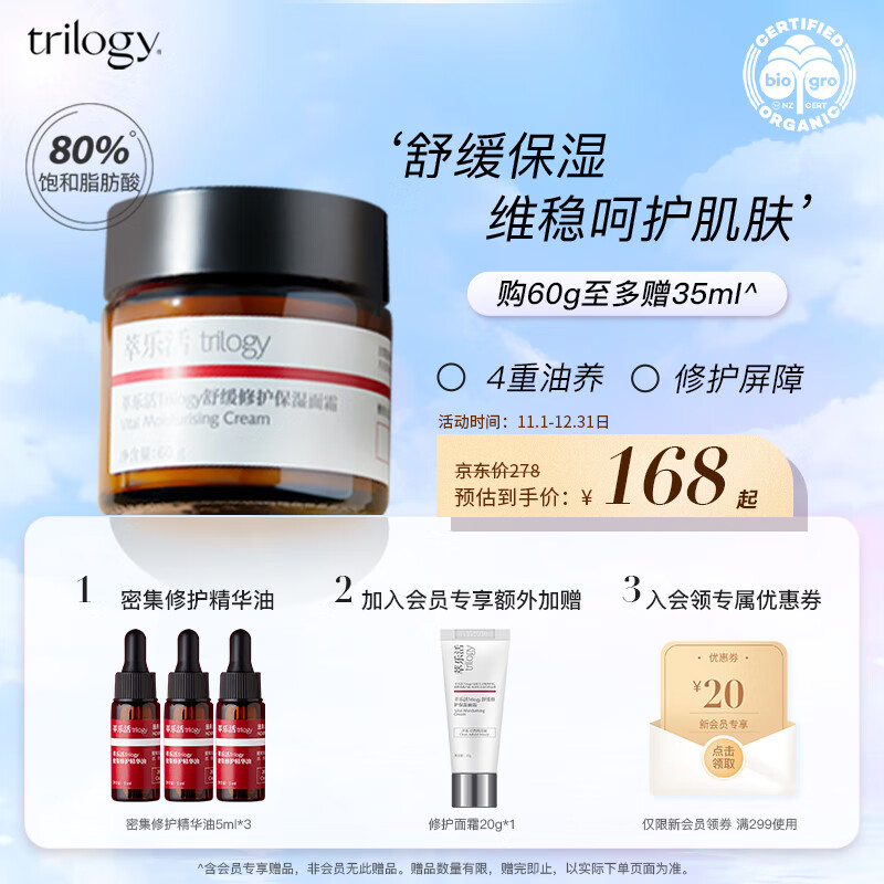 乳液面霜京东历史价格|乳液面霜价格历史