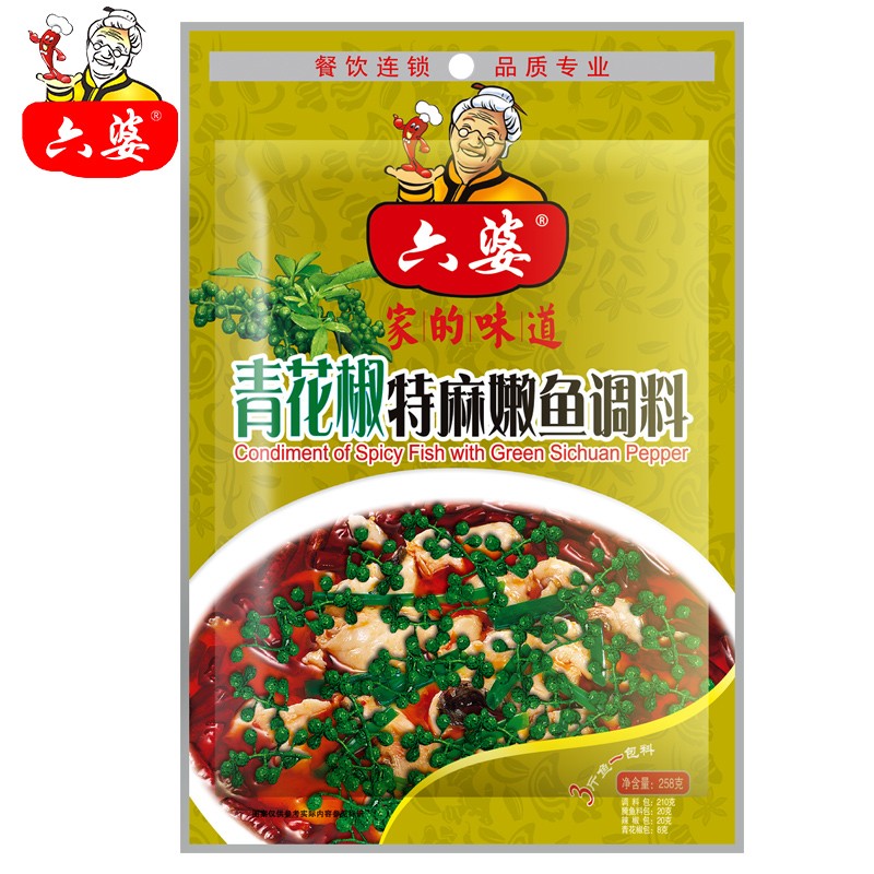 六婆青花椒水煮鱼调味料258g 4小包 藤椒微辣水煮鱼调味料腌料水煮肉片 青花椒鱼调料