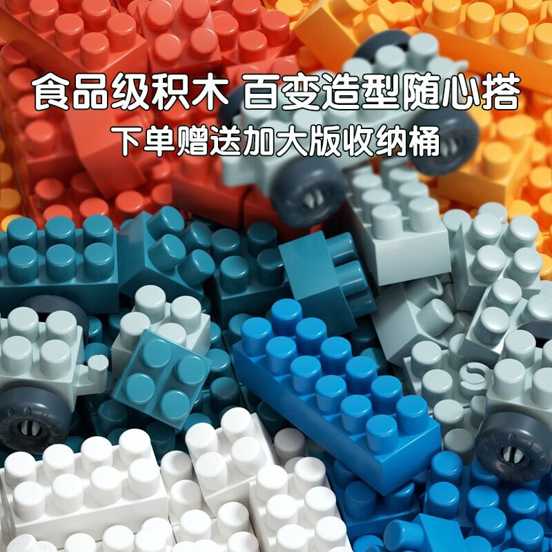 铭塔拼插积木玩具 男孩女孩儿童早教手眼协调训练生日礼物 200粒可拼搭10辆小车