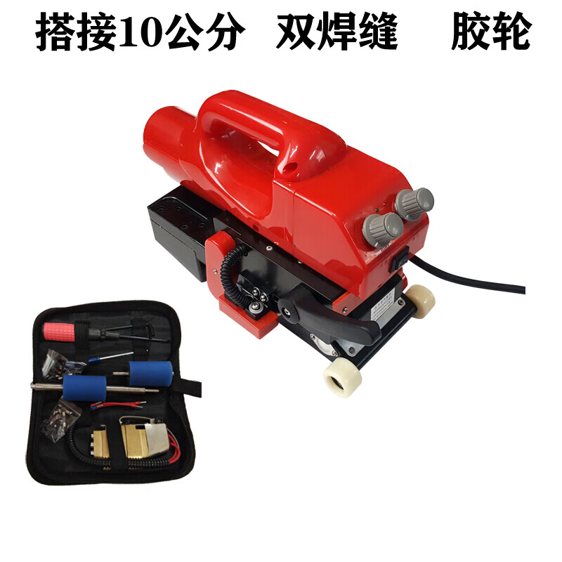 豹點(diǎn)土工膜焊接機(jī)爬焊機(jī)PE防滲膜焊機(jī)排水板爬焊機(jī)隧道PVC防水板焊機(jī) 501型10公分(膠輪)雙縫+工具包
