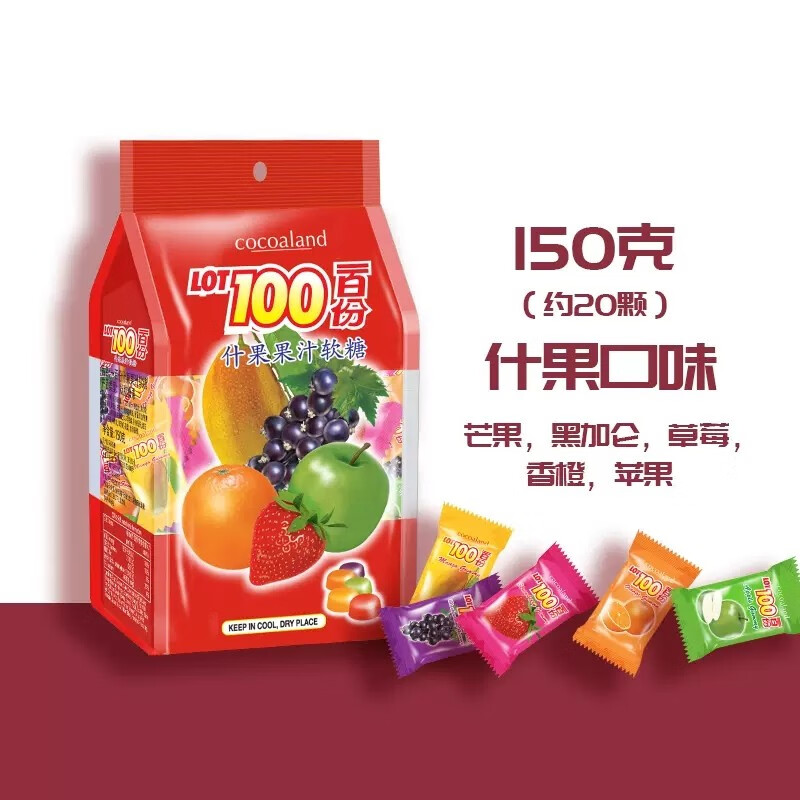 一百份（cocoaland LOT100）水果果汁芒果软糖qq糖 马来西亚进口橡皮糖零食结婚喜糖 什果150g