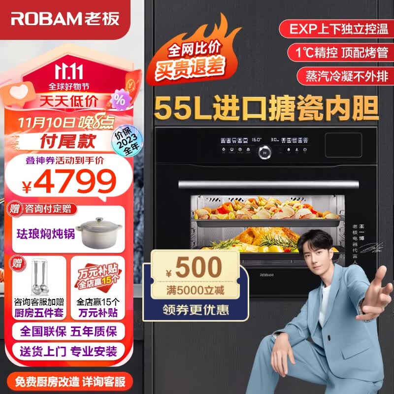 老板（Robam）CQ9062D探索家系列蒸烤箱一体机嵌入式EXP专业控温蒸烤炸炖家用55L搪瓷蒸箱烤箱自清洁保温箱属于什么档次？