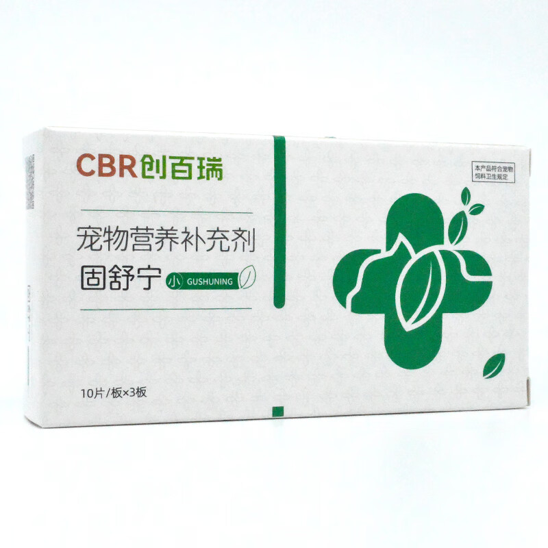 西农百草舒宁固舒宁宠物猫咪施昂旗下品牌直营西安直发 固舒宁