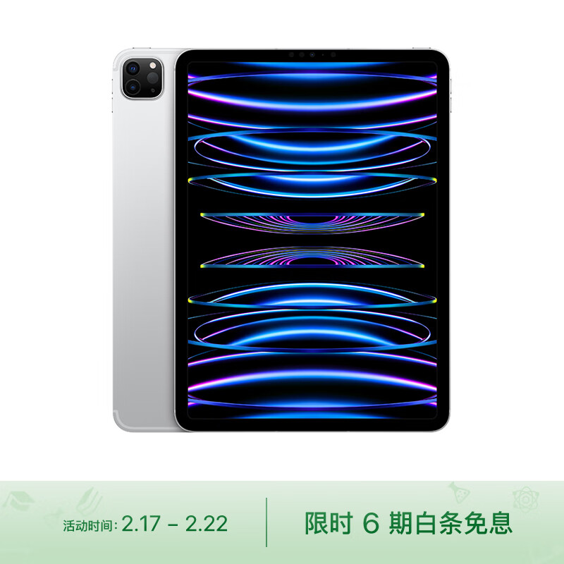 购买Apple iPad Pro 11英寸 2022款的优惠与防止购买陷阱。插图